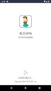 老王v安装包2.2.40android下载效果预览图