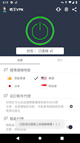 老王v安装包2.2.40android下载效果预览图